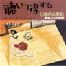 Japanese Traditional Entertainment Vol. 2 Tsuyawarai Yomoyama Banashi